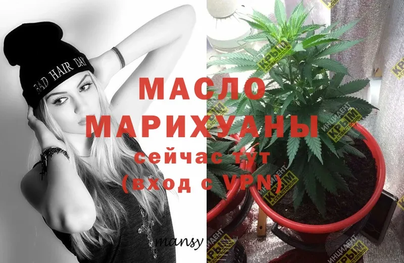 Дистиллят ТГК гашишное масло Бахчисарай